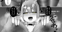 Matenshoku no Yakata Ch.1 [TF SCANS]