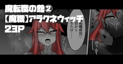 Matenshoku no Yakata Ch.2 [TF SCANS]