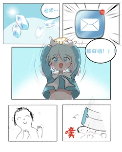 [MiYeah-D] Is Sensei back for another mega-pull? Huh? HUUUH—