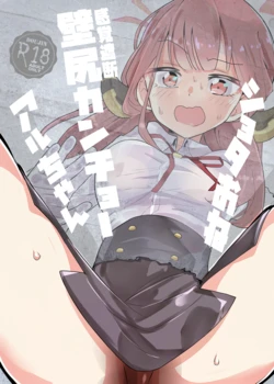 [Felcferc (Yabai Yuu)] ShotaOne Kankaku Shadan Kabeshiri Kanchou Aru-chan (Blue Archive) [Digital]