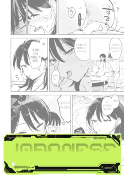 [Hinata Aosuke] 라이터를 빌려줬더니 동정 졸업을 한 이야기 (COMIC Kairakuten 2025-11)