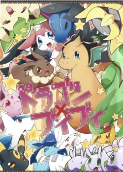 （Azuma Minatu）ドラゴンxブイブイ |在世界的尽头与你相遇| [Chinese] [个人汉化]