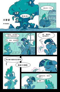 ［Dilarus］不要紧