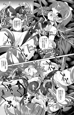 [Getsusekai] Amanogawa Kirara Shokushu Kan (Go! Princess PreCure)