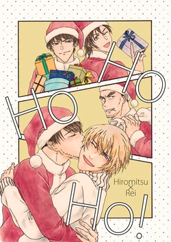 [皓皓 (コータ)] Ho Ho Ho! (Detective Conan) [Digital]