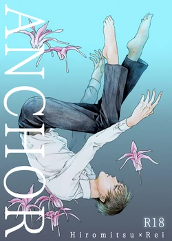 [皓皓 (コータ)] ANCHOR (Detective Conan) [Digital]