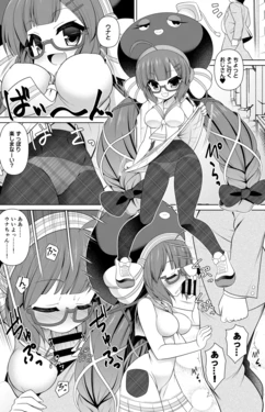 [Getsusekai] Otomachi Una Manga (VOICEROID)