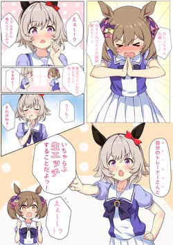 [feeri] Hot Lovey-Dovey Threesome with Karen-chan and Smart Falcon (umamusume)