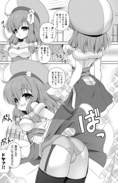 [Getsusekai] Endro! Manga (Endro!)