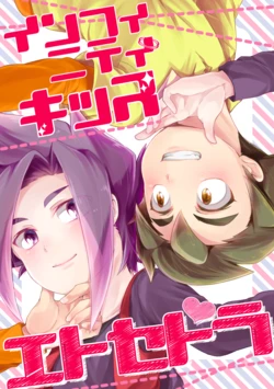 [Inugoya (Ichika)] インフィニティキッスエトセトラ (Shinkansen Henkei Robo Shinkalion) [Digital]