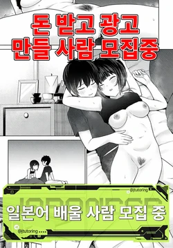 [Azuse] Kyou kara Kazoku, Soshite Koibito. 10 | 오늘부터 가족, 그리고 연인. 10 (Comic Ananga-Ranga Vol 89) [Korean] [Digital]
