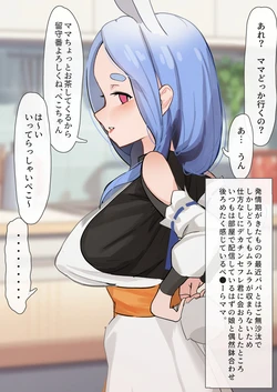 [Anka Tomoshibi] Hatsujouki no pkmm (Pekora Mama)