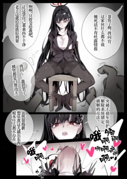 [無名老圖]クソザコリオちゃん[Manuscriptsngn个人翻译]