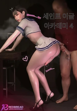 [Red Bread] Saint Eagle Academy 04 [MTL] [Korean]