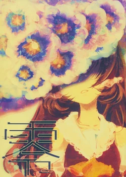 (Kouroumu 7) [96.5%] Rei (Touhou Project) [Chinese] [nonothird个人汉化]