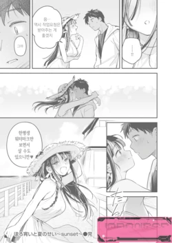[Wantan Meo] Horoyoi to Natsu no Sei ~sunset~ | 여름밤의 취기 탓에 ~sunset~ (COMIC Kairakuten 2025-11) [Korean] [Digital]
