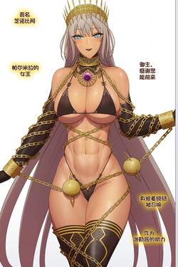 [lvl] Zenobia love (Fate/Grand Order)（chinese) [Dogesouls 个人汉化]