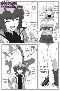 [Takoyaki] Judai to Asuka no Icha Love Ecchi (Yu-Gi-Oh! GX) [Korean]