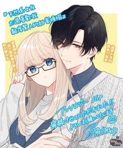 [Oimori Naname] tennen kanojo ha kare ga suki sugite komaraseru hodo karamitukitai | 天然系女友太过喜欢我 黏度惊人的甜蜜烦恼 [Chinese] [可可鲜奶屋汉化]