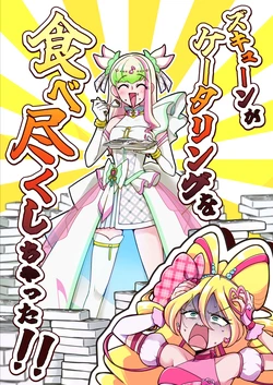 [Rope Island (Miyanoyuki)] Zukyoon ga Catering o Tabetsukushichatta!! (Kimi to Idol PreCure) [Digital]