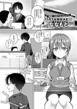 [Nanamoto] Bye Bye, Mata Ashita