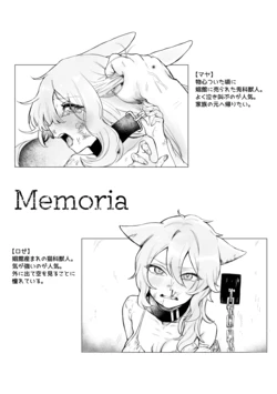 [Cuzoe (Chirota Rochi)] Memoria