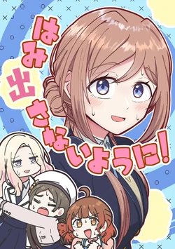 [Natsukusaya (Vanilla Bashou)] Hamidasanai you ni! (Gakuen IDOLM@STER) [Digital]