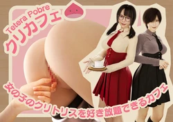 [テテラ ポブレ] クリカフェ -女の子のクリトリスを好き放題できるカフェ-