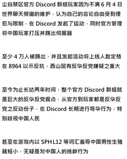 西山居尘白禁区反党辱华合集