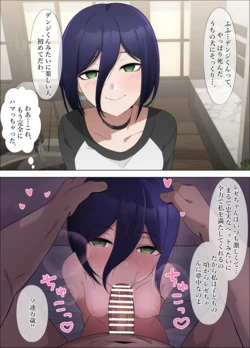 [18sai_4] レゼの二つの顔 (チェンソーマン)