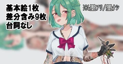 [Hange] Munewari Soushinbori