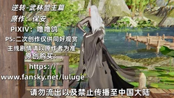 [保安]逆转-武林盟主篇