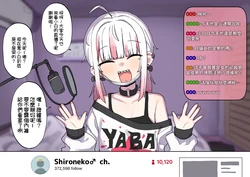 [Lakilolom] Shironeko melt down | 白貓爐心溶解 [Chinese] [驚鴻靈雨鴛鴦烘焙坊]