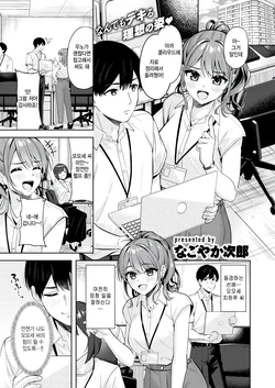 [Nagoyaka Jirou] Amaetatte Iin desu yo (COMIC Kairakuten BEAST 2025-09) [Korean] [팀 털난보리] [Digital]