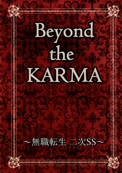 (C106)[Nogashita kurodai wa dekai (NIshiyou)]Beyond the KARMA (Mushoku Tensei)