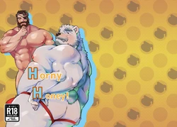 [ねぶりがっこ(Eorzea_Riley)] HornyHoney! [Japanese] [Digital]