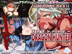[Plankton Cessna] Dragon Hunter vol.01