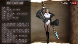 [3D]圣女呢喃1.1