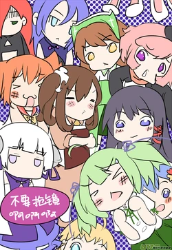 Tsundere Baka Green⑧