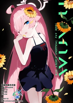 (C106) [nunumachi (ぬぬ)] Wuv U summer reflection | 爱你的夏日回响 (Blue Archive) [Chinese] [碧蓝档案百合组]