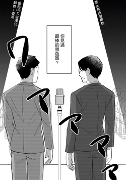 [Yuki Makiko]Banri no Chojo | 萬里之巔 [屍體2個人漢化]