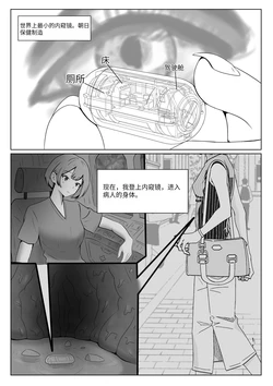 [AI汉化][残忍系][消化][VORE][CRUSH][剧情]giantess vore crush AKI28 胶囊护士