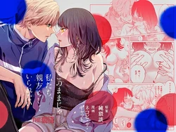 [THE Waidan (Nekopi the Cat)]  Kono Mama ja Watashi-tachi, Shinyuurashiku Irarenai   | A Questo Punto, Non Possiamo piú Essere Amici [Italian]  [Scanduzioni]