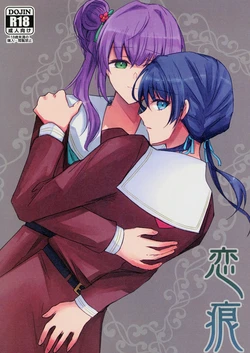 [REINO BLANCO (Haz)] Renkon (Love Live! Hasunosora Jogakuin School Idol Club) [Digital]