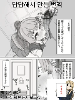 [Kaisen Donburi] Jougasaki Rika o Toilet de | 죠가사키 리카를 화장실에서 (THE IDOLM@STER CINDERELLA GIRLS) [Korean]