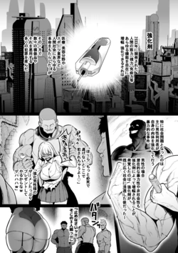 [Sevengar] Kyouka Keisatsu #1 Mikoto, Shikyuukou o Juurin Sareru.