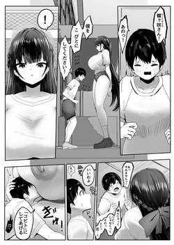 [Marushamo] Chīsaku sa rete muchimuchi buruma ni haire rareru | Shrunken and put into plump bloomers