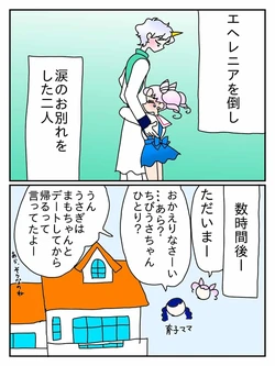 エリちびちゃん漫画