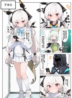爱温tv之催眠【明日方舟】 [AI Generated]
