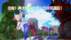 [Naraku]6月女奥：危险！两大怪兽向超古代传说逼近！